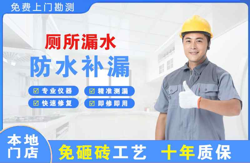 巴音郭楞厕所漏水维修